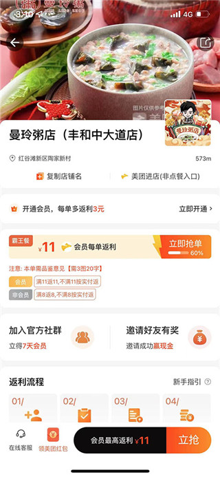 歪麦霸王餐免费版