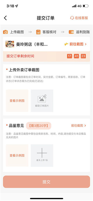 歪麦霸王餐免费版