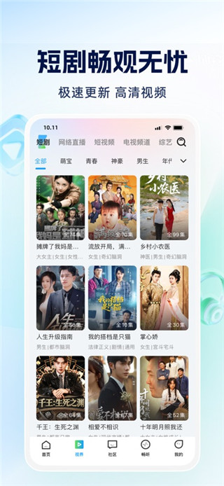 四川观察手机版