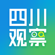 四川观察手机版