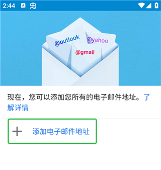 谷歌邮箱最新版