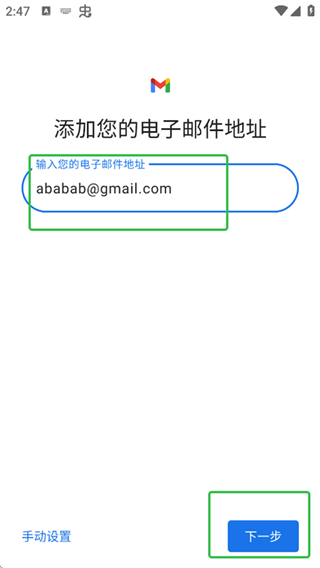 谷歌邮箱最新版