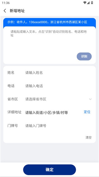 中铁快运最新版
