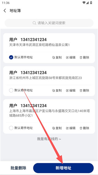 中铁快运最新版