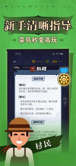 网易狼人杀手游正版