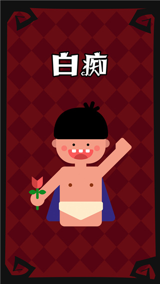 狼人杀手游角色