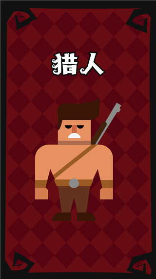 狼人杀手游角色
