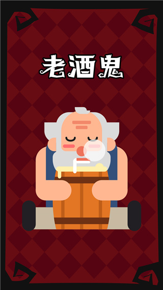 狼人杀手游角色
