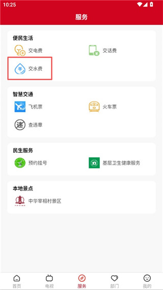 今日闻喜中文版