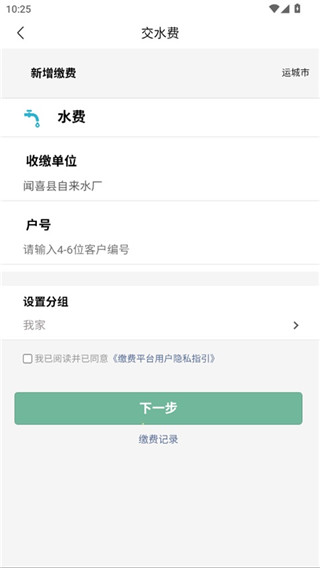 今日闻喜中文版