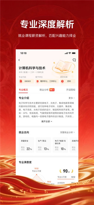 阳光高考网手机版