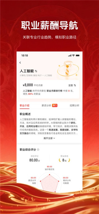 阳光高考网手机版