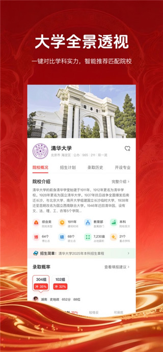 阳光高考网手机版