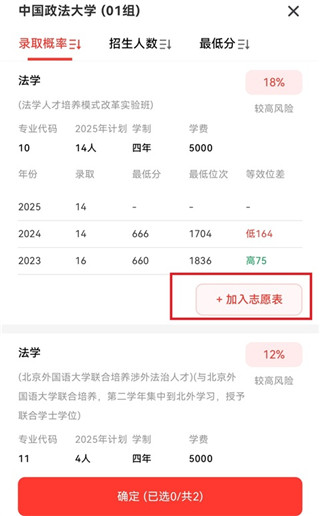 阳光高考网手机版
