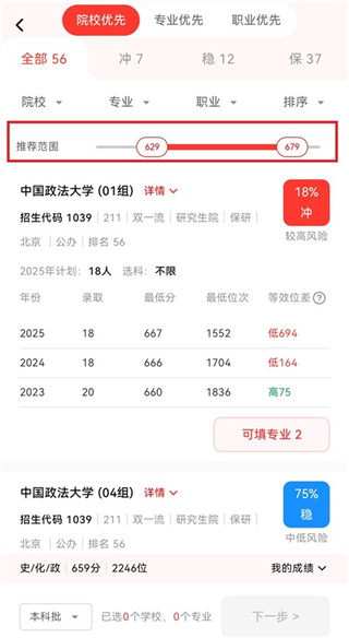 阳光高考网手机版