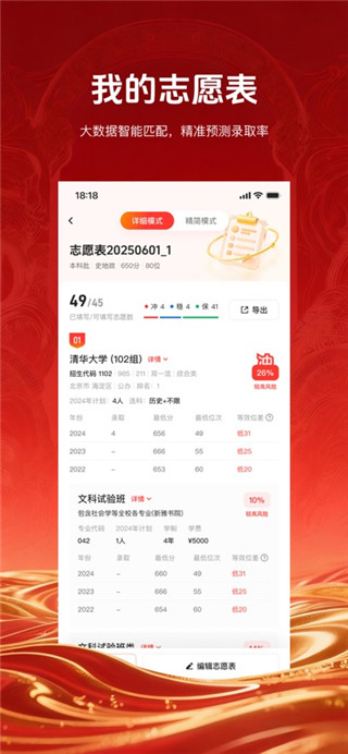 阳光高考网手机版