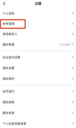 趣动WillGo免费版