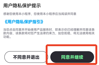 趣动WillGo免费版