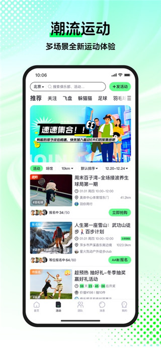 趣动WillGo免费版