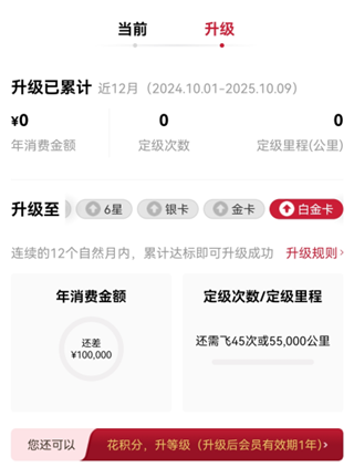 东方航空免费版