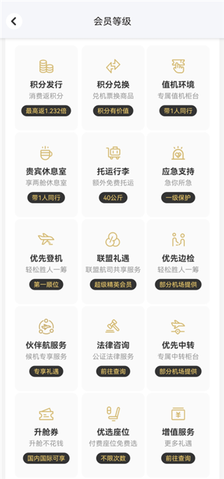 东方航空免费版