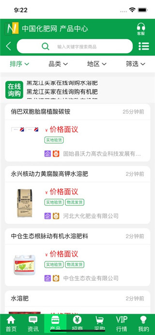 中国化肥网手机端