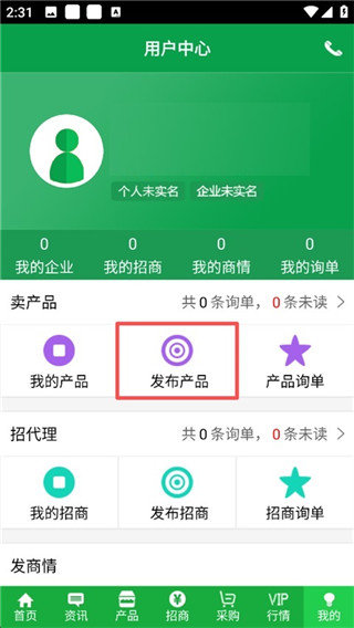 中国化肥网手机端