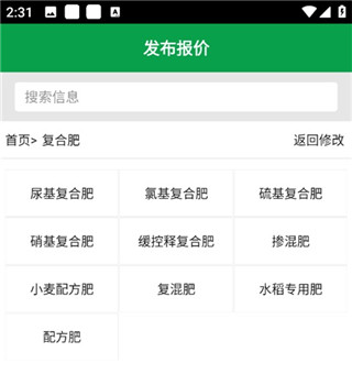 中国化肥网手机端