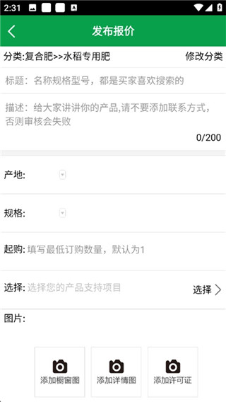 中国化肥网手机端