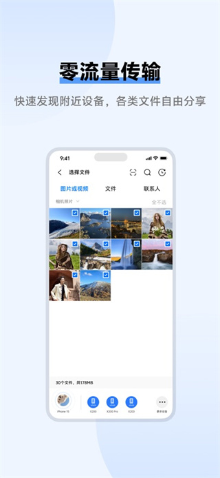 vivo互传下载安装