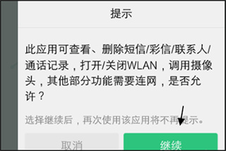 vivo互传操作流程