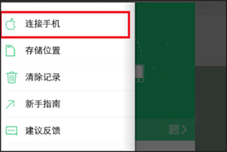 vivo互传操作流程