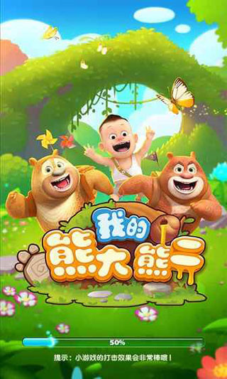 熊熊乐园免费版