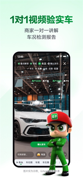 瓜子二手车app安卓版