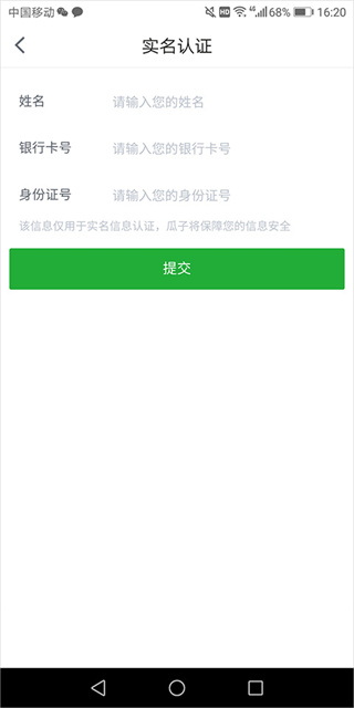 瓜子二手车app