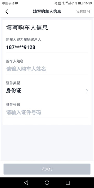 瓜子二手车app
