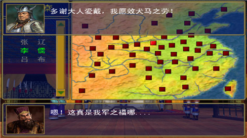 三国群英传单机版