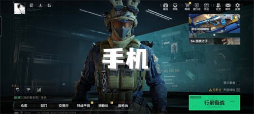 三角洲行动手游和端游互通吗