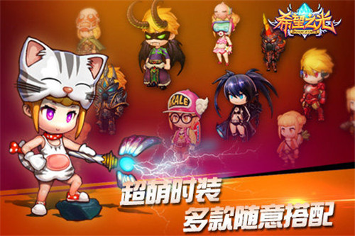 希望之光中文版