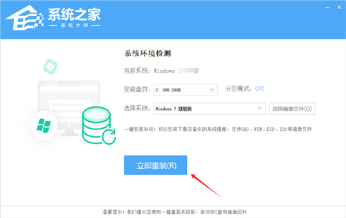 【系统之家】Windows7 64位 Office 365 旗舰办公版 v26.4.20