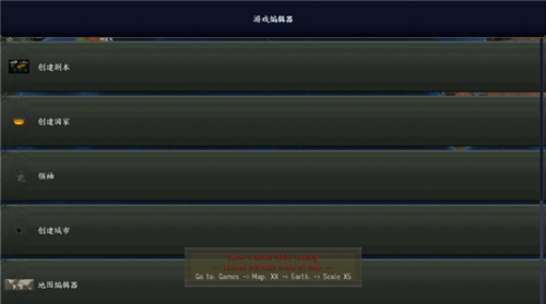 钢铁雄心4正式版