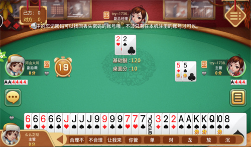 呱呱棋牌刨幺玩法