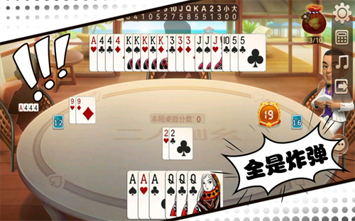 呱呱棋牌刨幺玩法