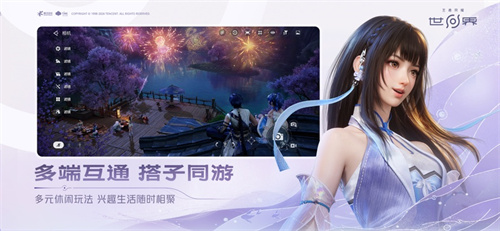 王者荣耀世界手机版