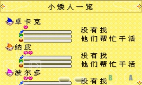 牧场物语最新版