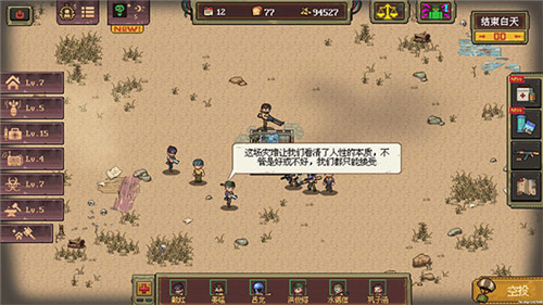 黎明之前正式版