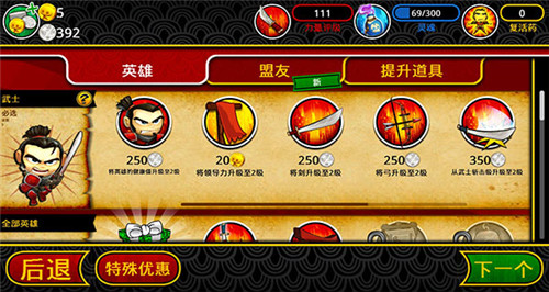 武士大战僵尸2最新版