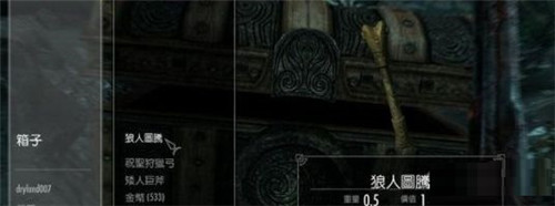 上古卷轴5天际战友团任务怎么完成?上古卷轴5天际战友团任务完成方法攻略