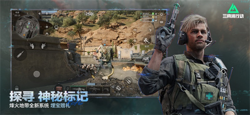 三角洲行动手机版