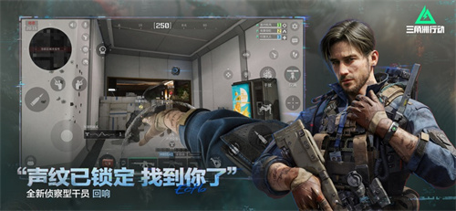 三角洲行动手机版